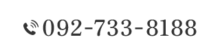 092-733-8188