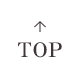 TOPへ