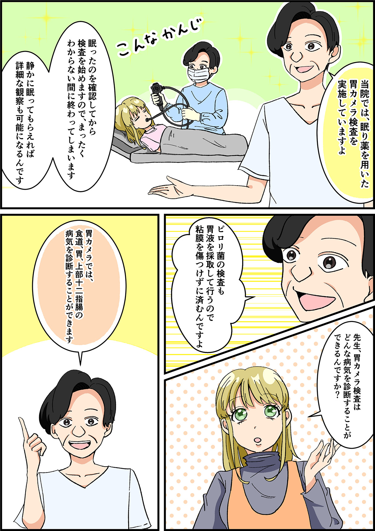 4ページ