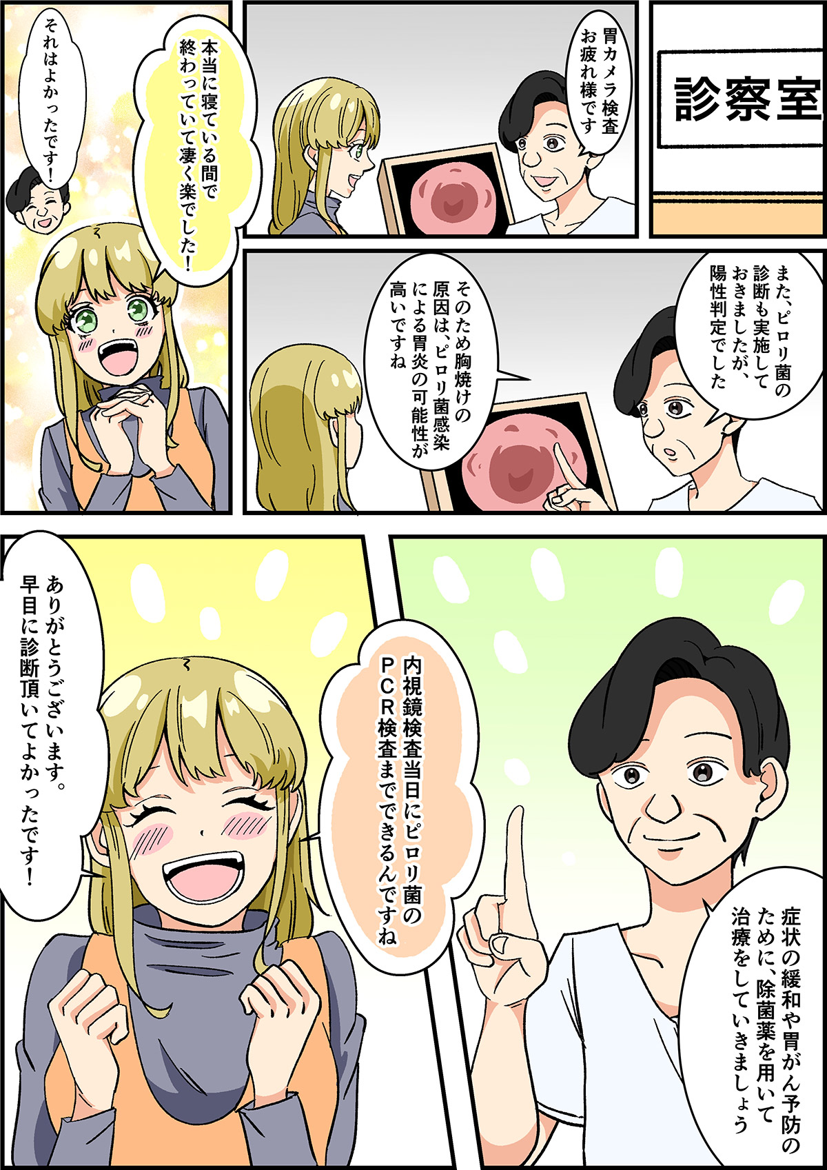 10ページ